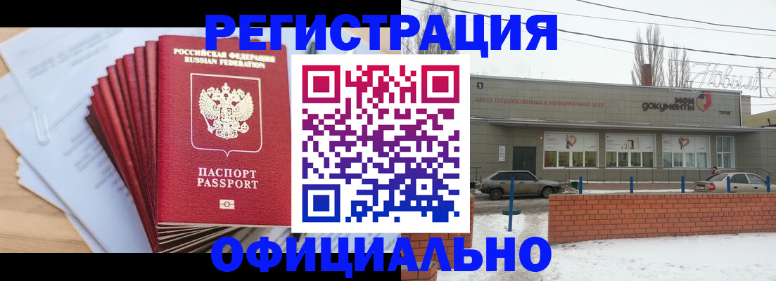 временная регистрация для школы в Болхове