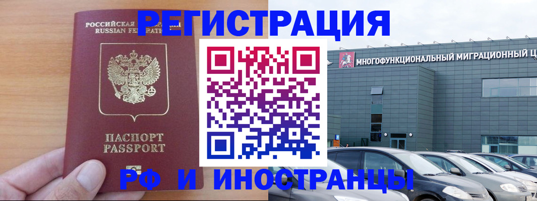 временная регистрация госуслуги в Болхове