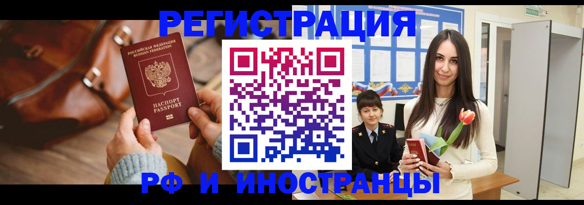 прописка для кредита в Болхове