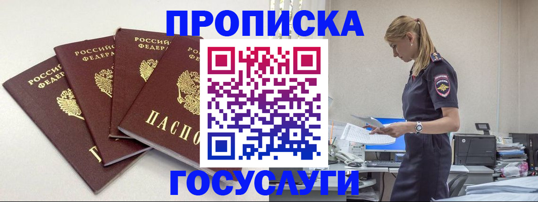 прописка иностранных граждан в Болхове